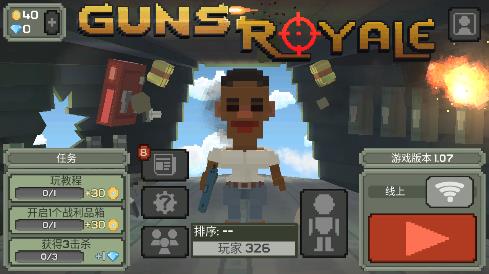 Guns Royale(皇家枪炮大逃杀)