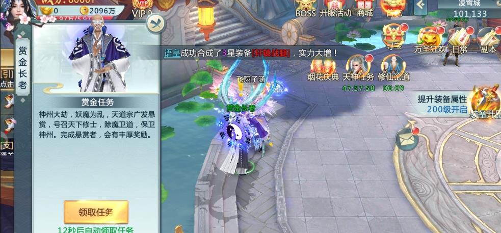 奇缘仙剑