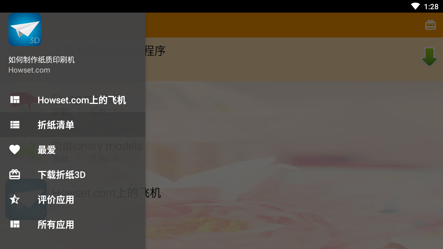 如何制作纸质印刷机