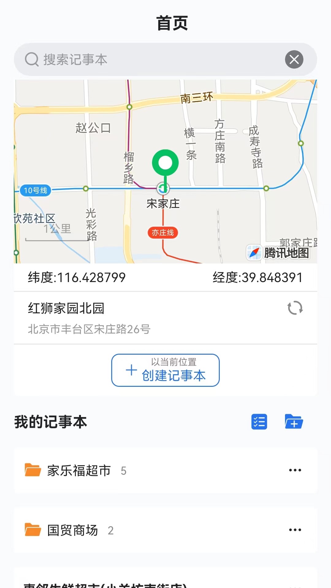 安卓市场软件下载 安卓市场软件下载