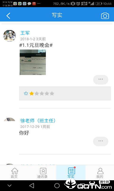 智评价-教师端