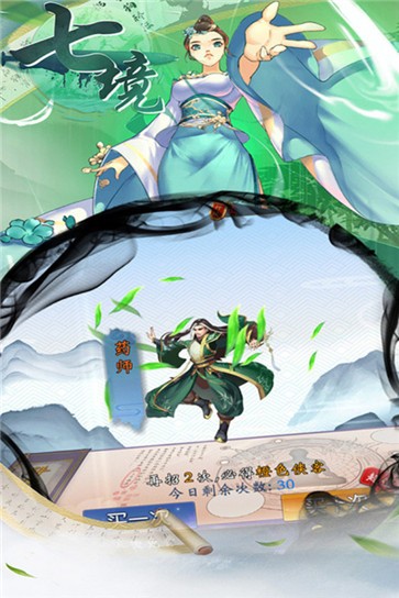 七境微信版