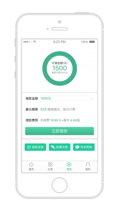 钱到到分期 钱到到分期