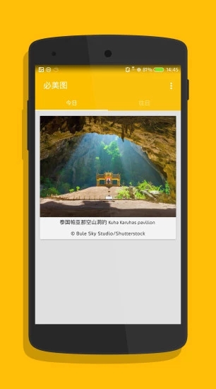必美图 必美图