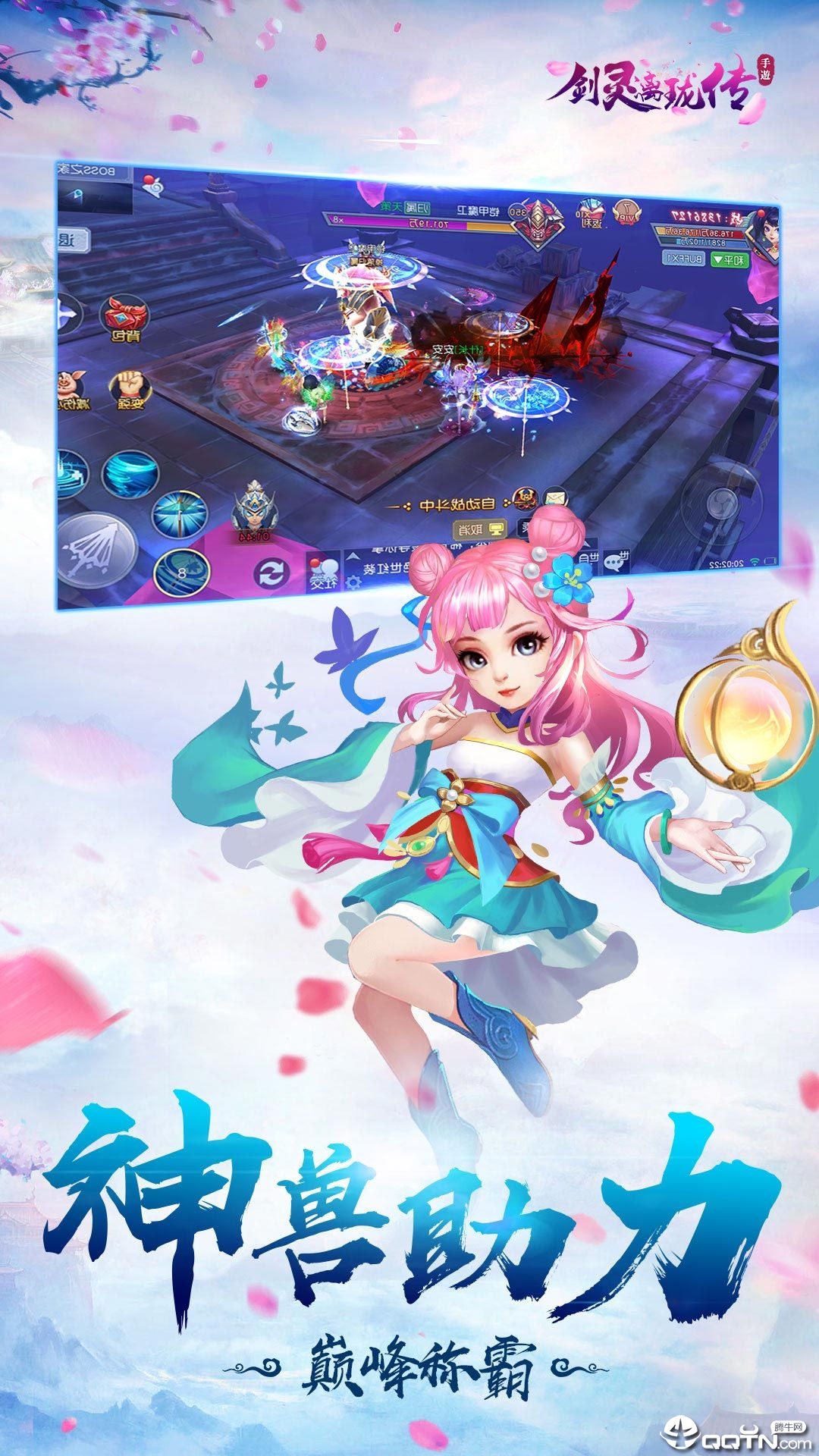 剑灵漓珑传