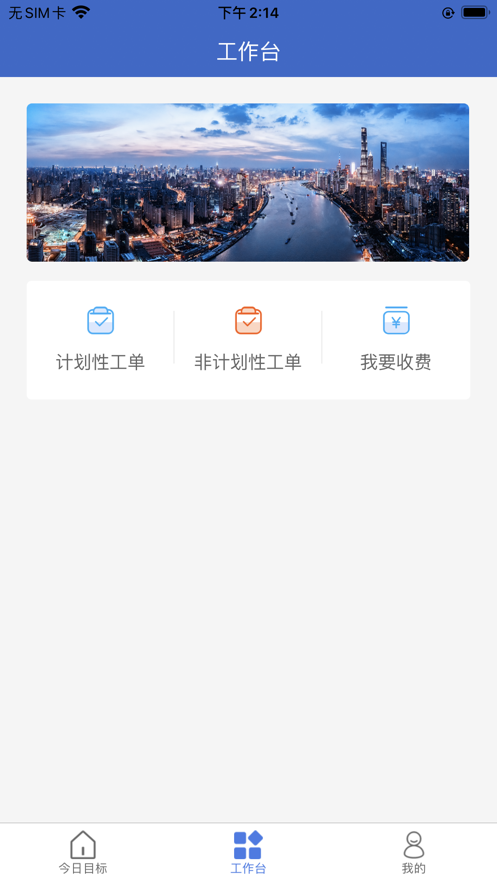 i家管家