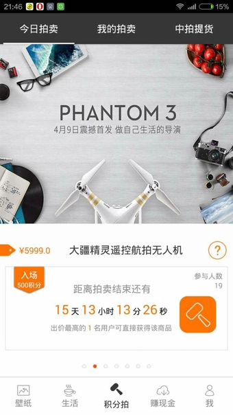 坚果锁屏安卓版下载