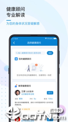 振知健康 振知健康