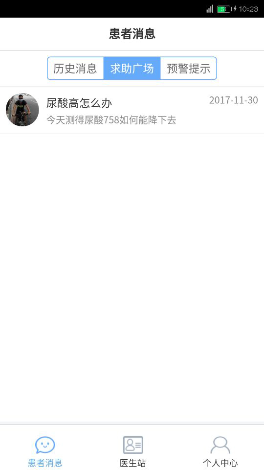 健风源