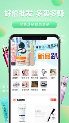 1688阿里巴巴批发网app 1688阿里巴巴批发网app