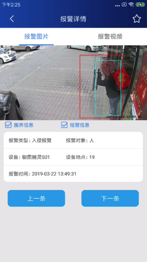 椒图安防 椒图安防