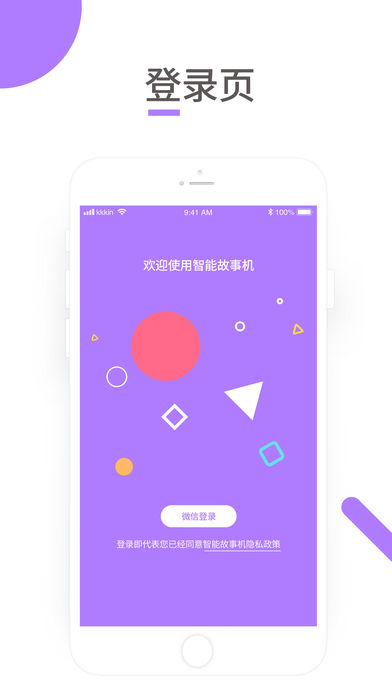 晓语童伴 晓语童伴