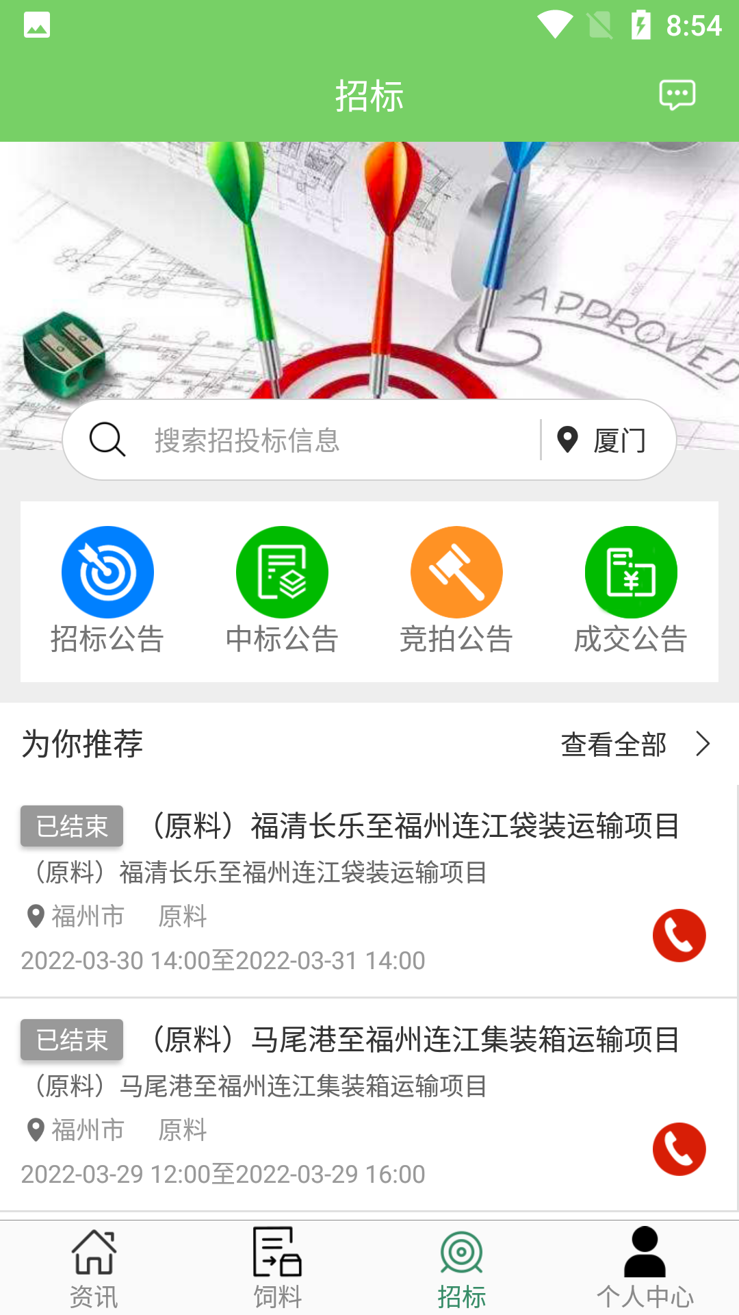 傲网客商平台