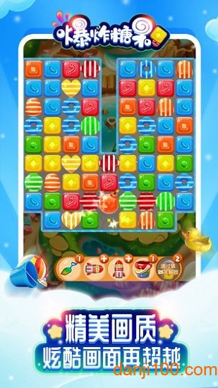 爆炸糖果 爆炸糖果