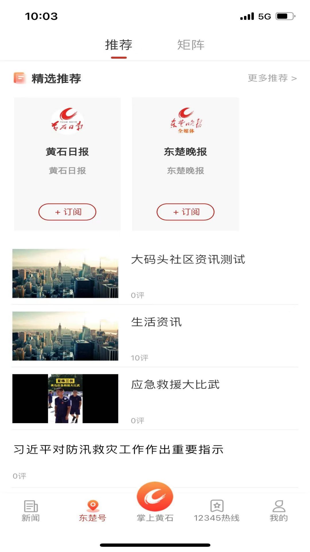 黄石+