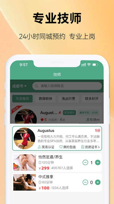 七禧优家