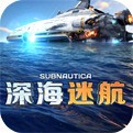 深海迷航安卓版