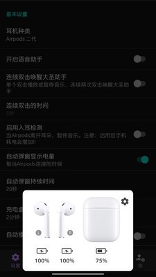 大圣助手app