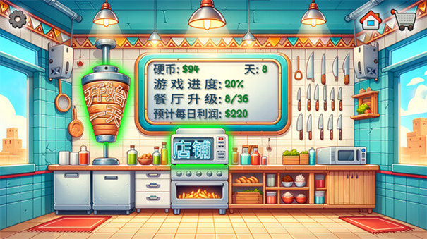 沙威玛传奇最新版下载v1.0.24