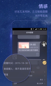 蜗牛闹钟 蜗牛闹钟