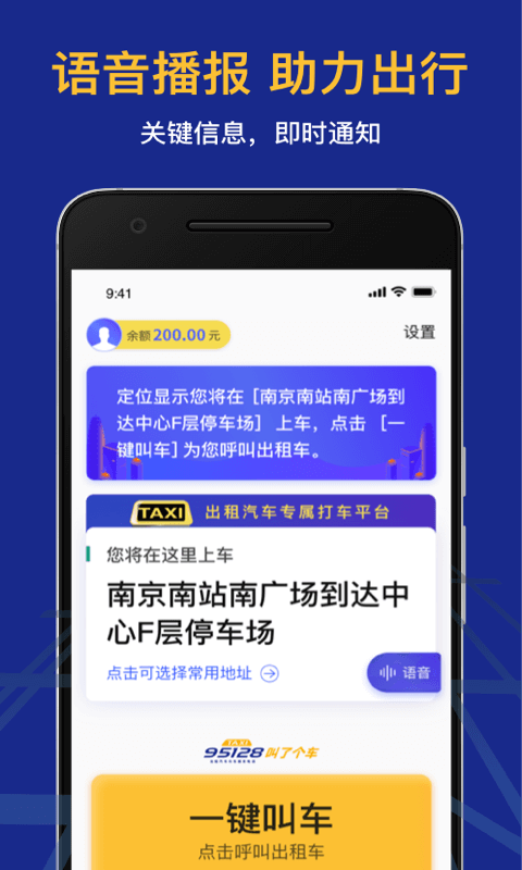 95128叫车 95128叫车
