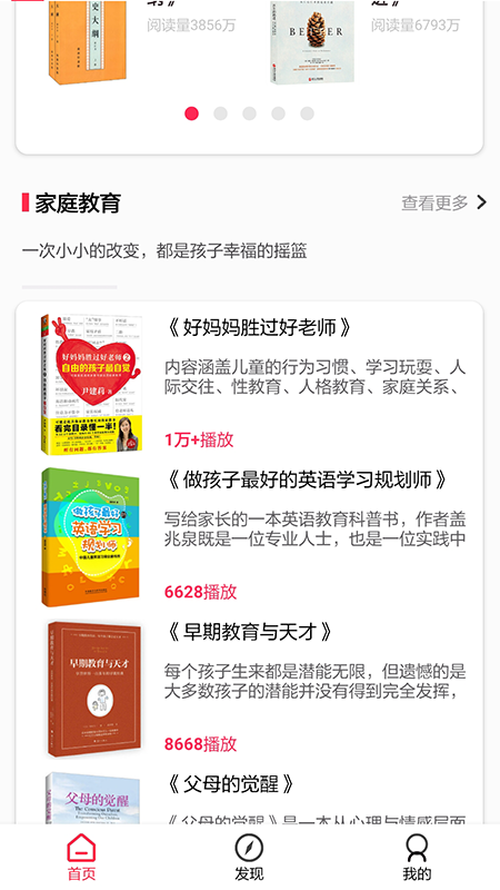 开启读书 开启读书