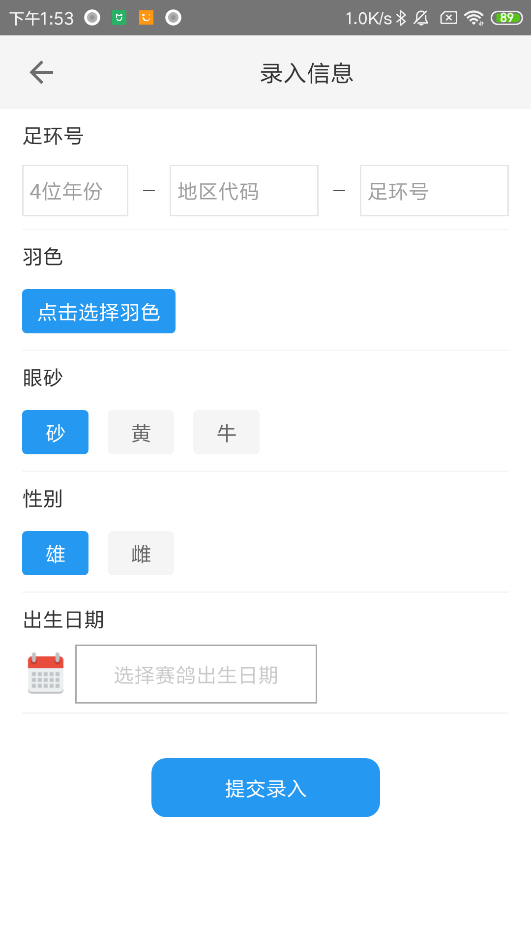 爱鸽天下