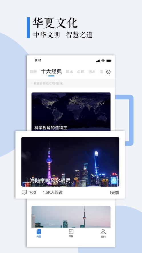 甲子智界 甲子智界
