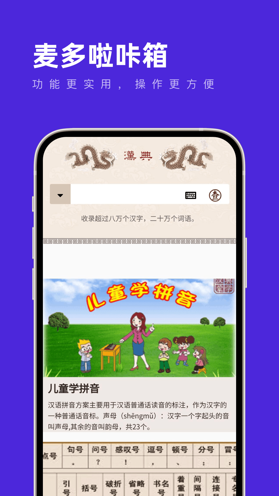麦多啦咔箱