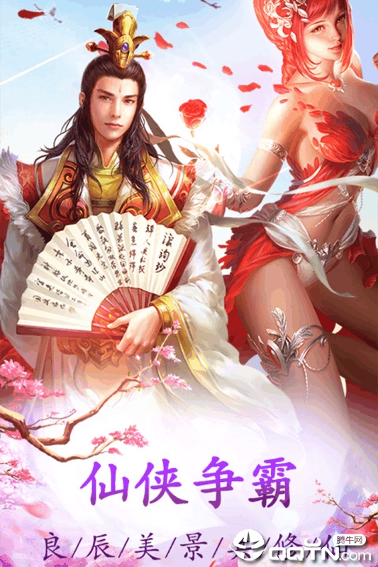 仙子落凡尘 仙子落凡尘