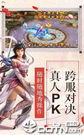 我闯江湖