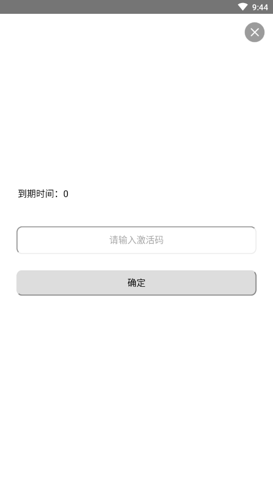 大咖助手