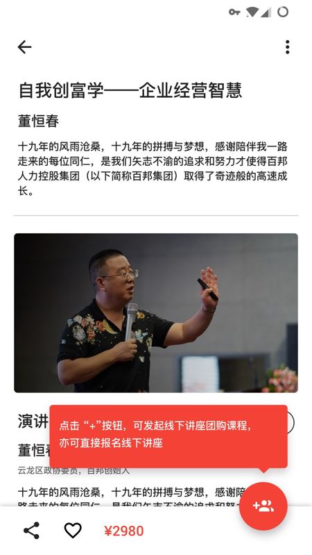 智慧在线