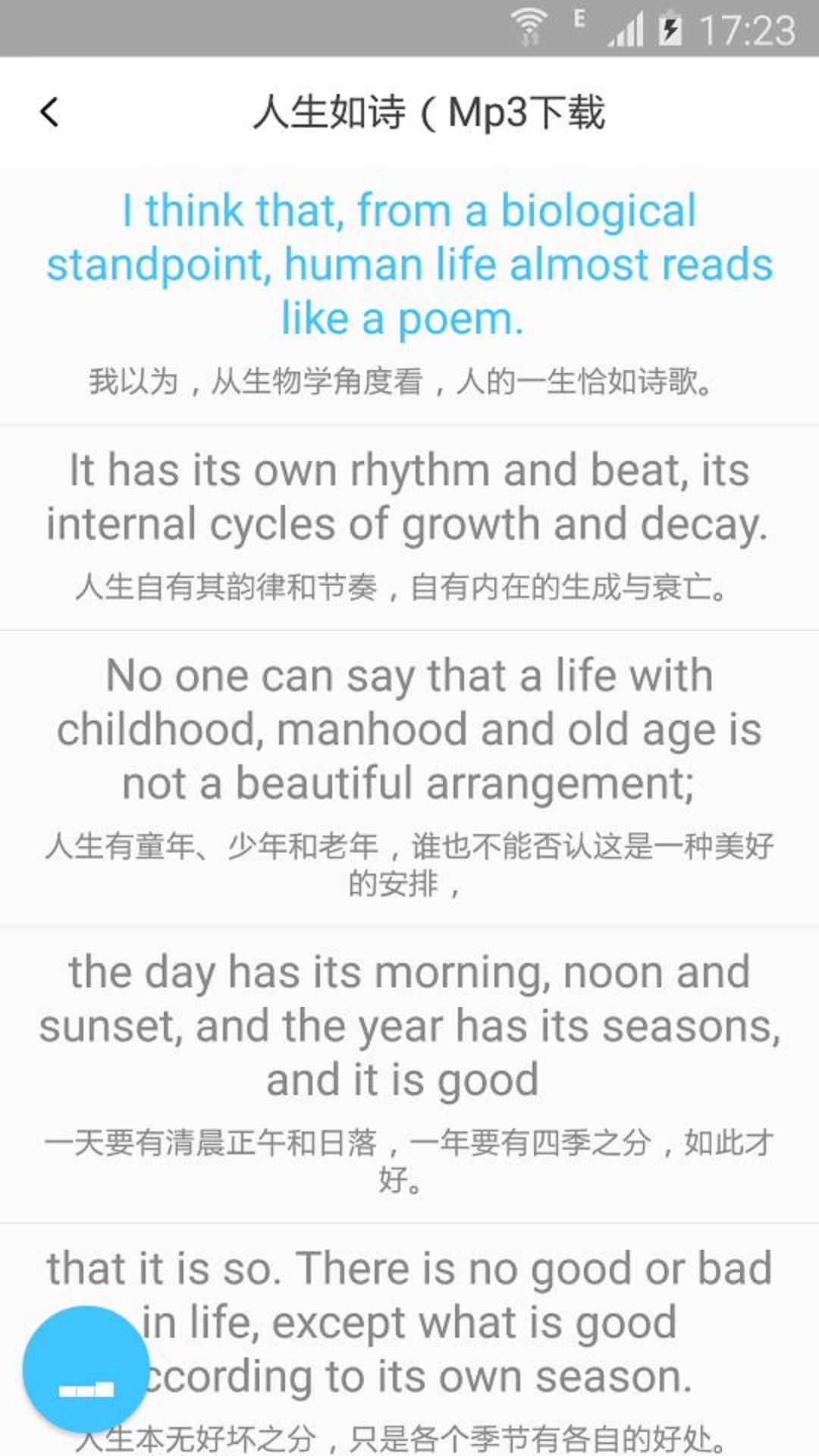 英语美文 英语美文