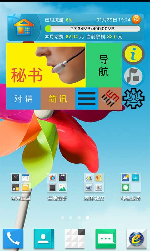 行车秘书 行车秘书