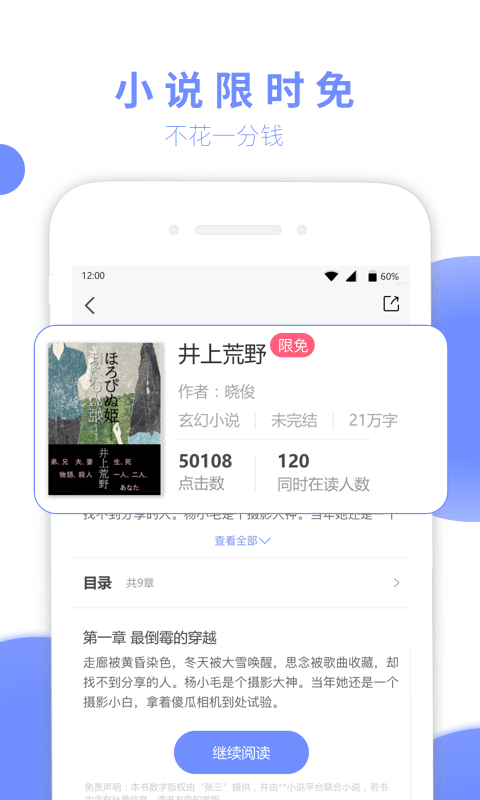 七哈小说 七哈小说