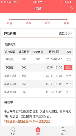 1号贷