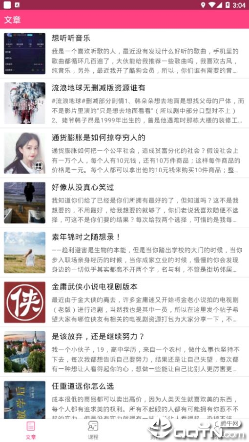 编了个程