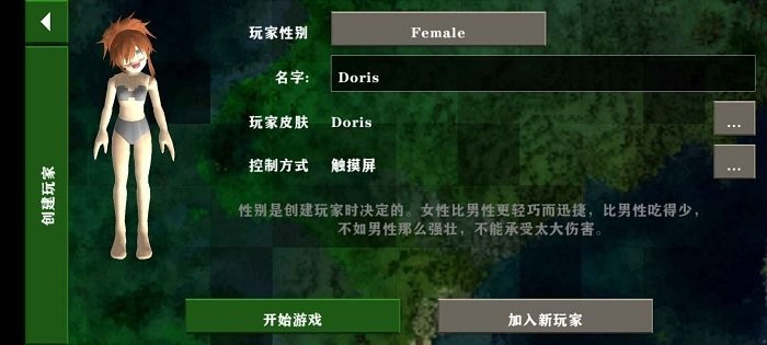 生存战争2