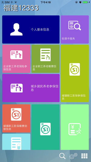 福建12333 福建12333