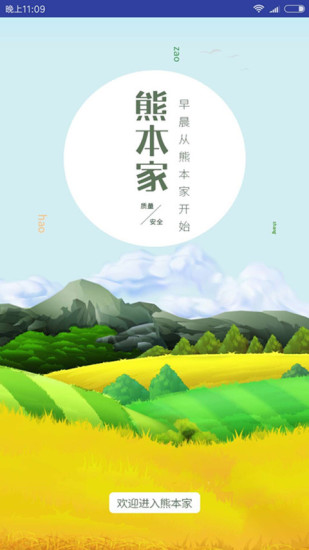 熊本家
