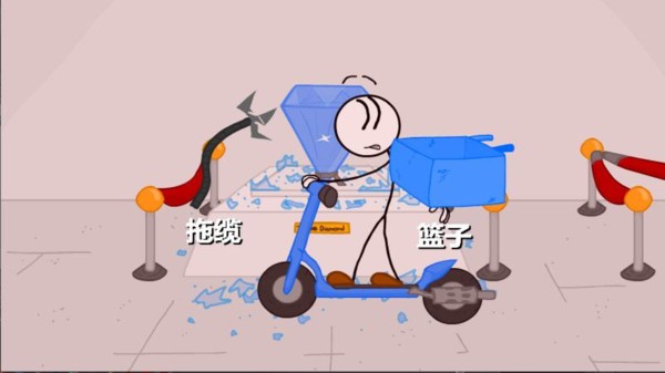 火柴人偷宝珠 火柴人偷宝珠