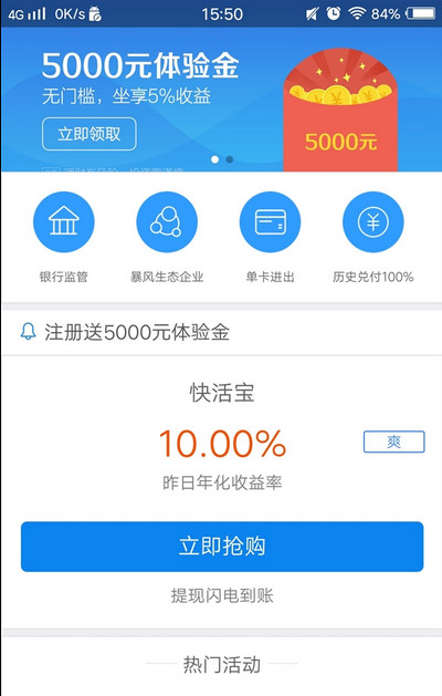 暴风金融