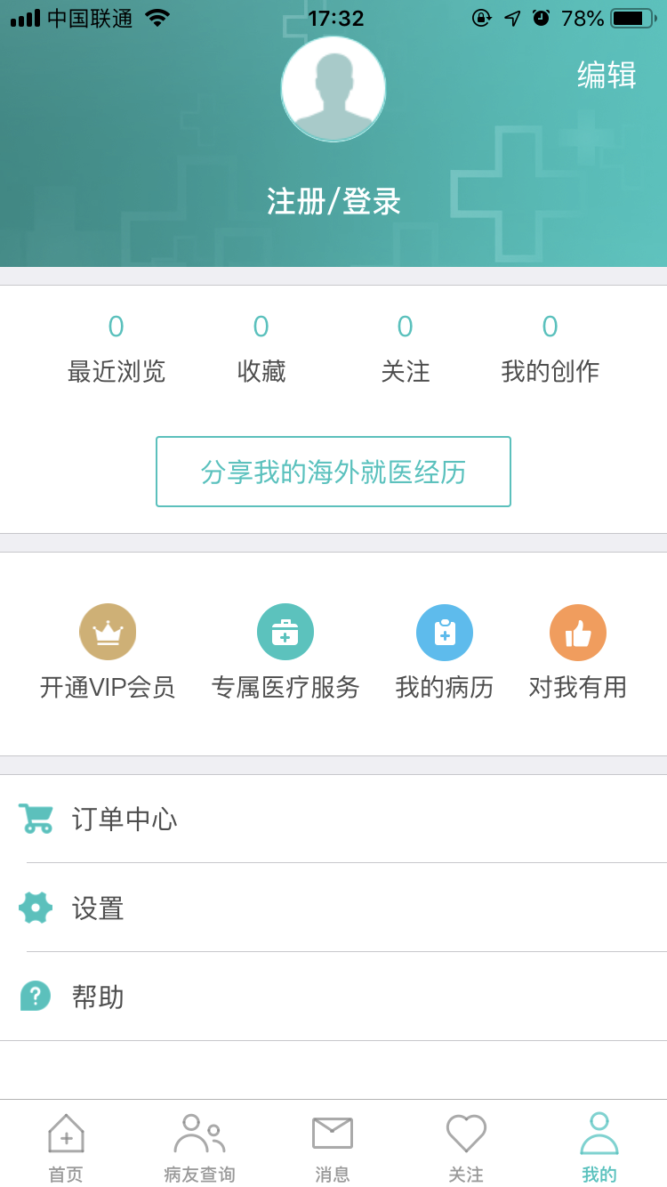 全球医