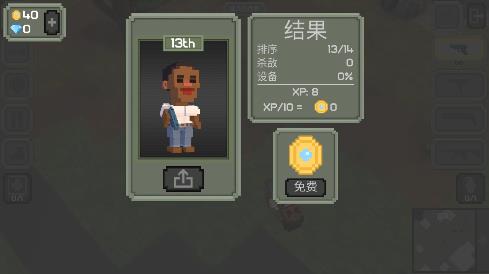 Guns Royale(皇家枪炮大逃杀)