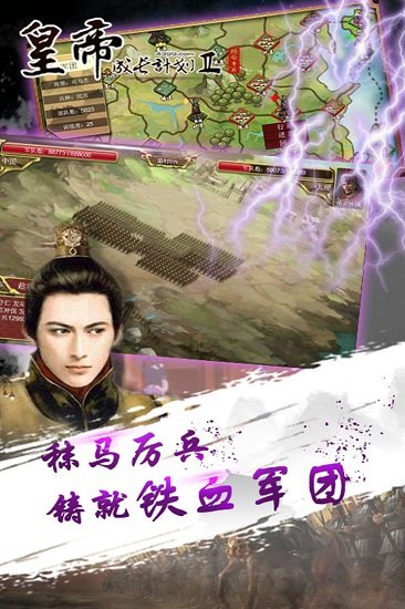 皇帝成长计划2微信版 皇帝成长计划2微信版