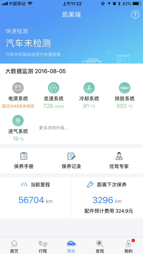 优驾