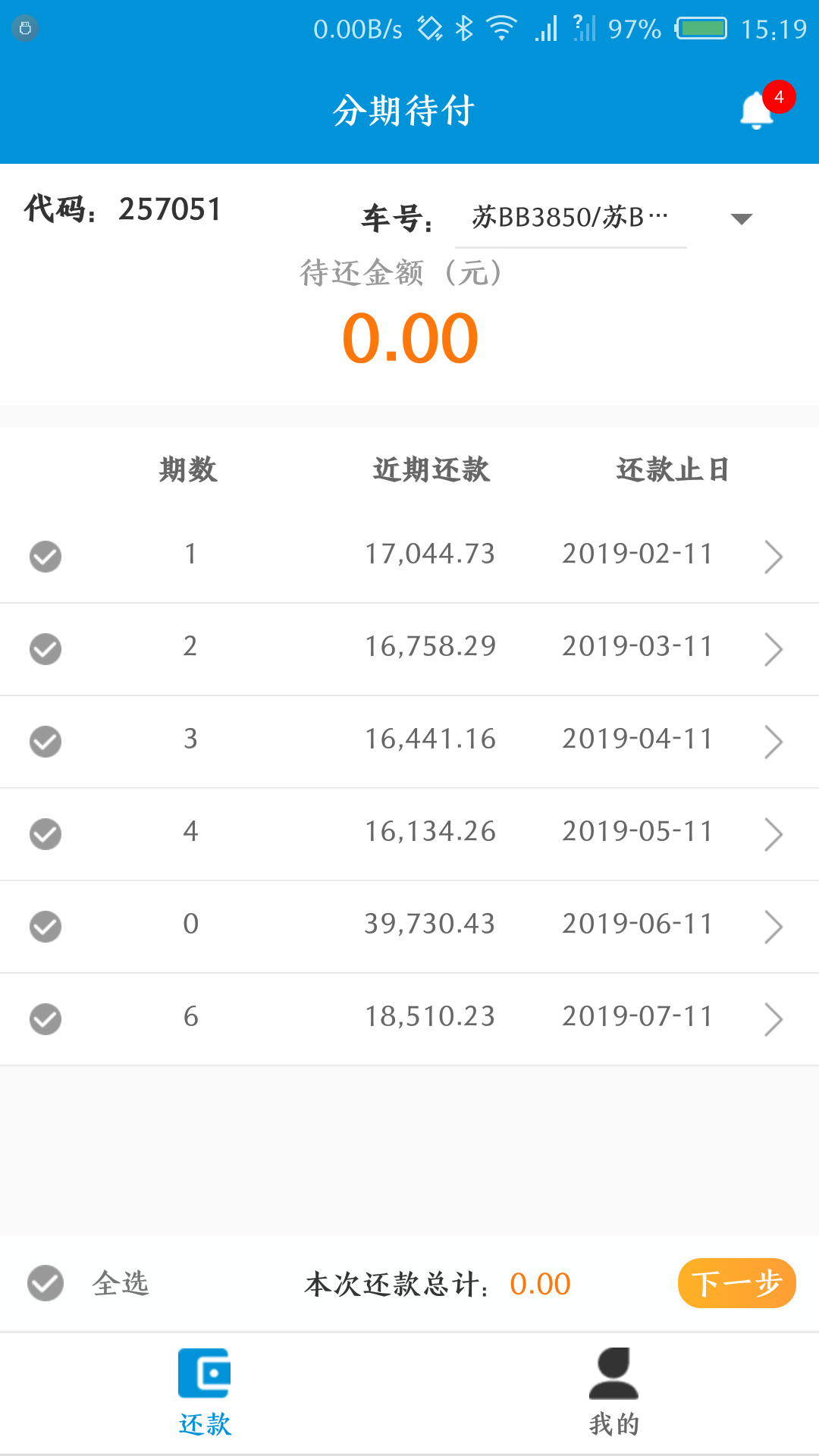 胜北租赁