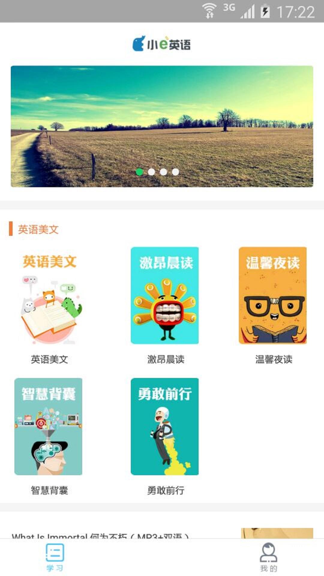 英语美文 英语美文