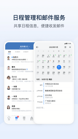 政务微信app官方版
